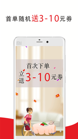 超级阿姨家政保洁官方版