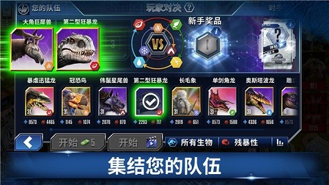 侏罗纪世界2023最新版
