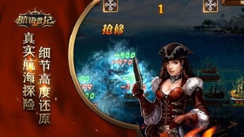 航海世纪手游安卓版下载