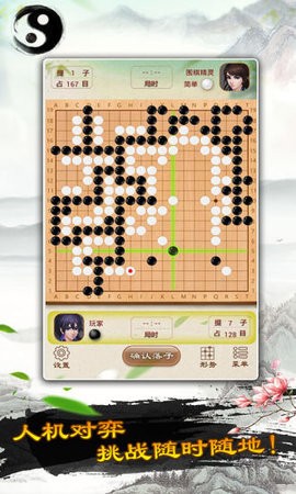 清风围棋手游最新版下载