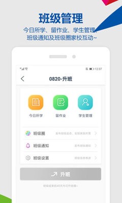 东方之星云幼师官方版