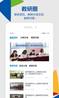 东方之星云幼师官方版