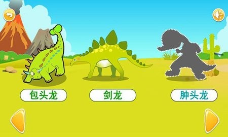 恐龙宝贝手游安卓版下载