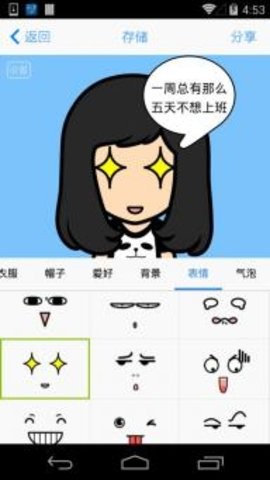 脸萌软件安卓版