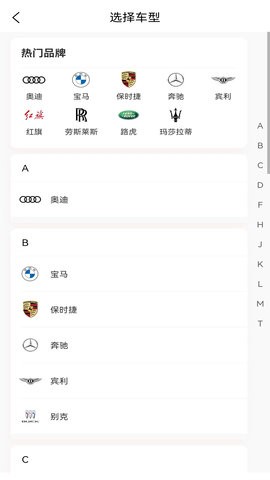 婚驾租车软件