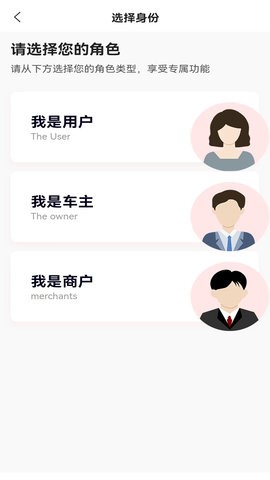 婚驾租车软件