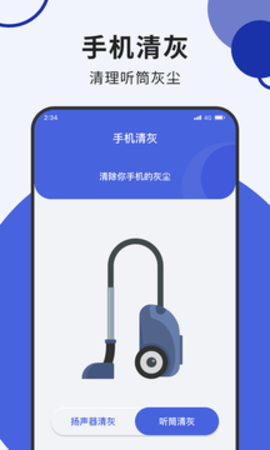 花生上网大师免费版