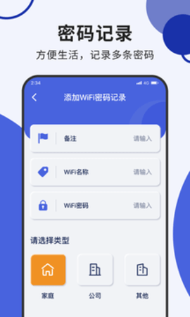 花生上网大师免费版