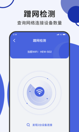 花生上网大师免费版