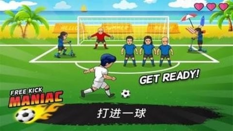疯狂任意球游戏安卓版下载