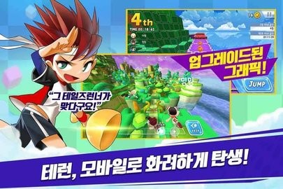 超级跑跑手游中文版下载