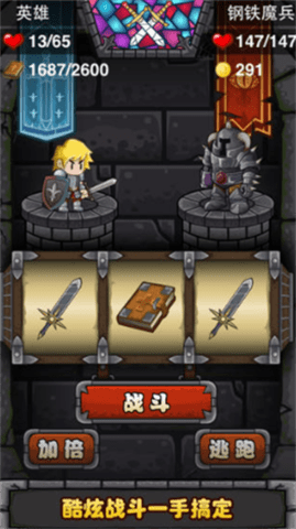 古堡迷踪手游免费版下载