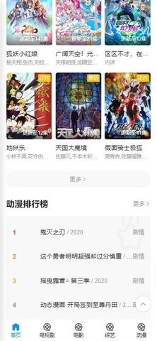松鼠影院最新版