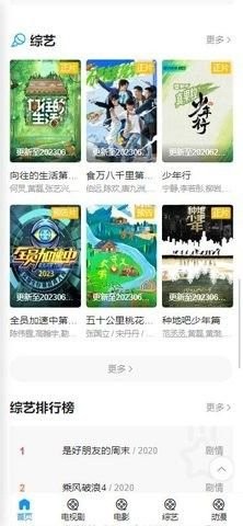 松鼠影院最新版