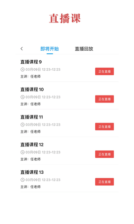 中华云教官方版