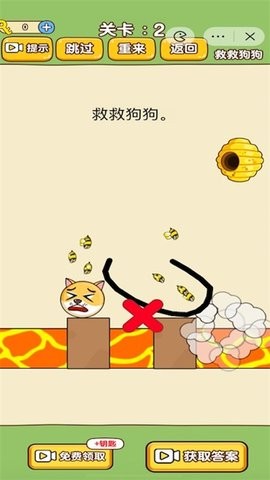 救救小动物手游最新版下载