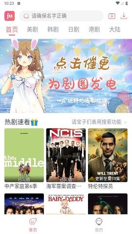 剧圈app最新版