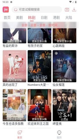 剧圈app最新版