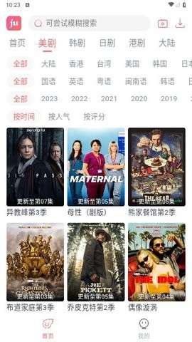 剧圈app最新版