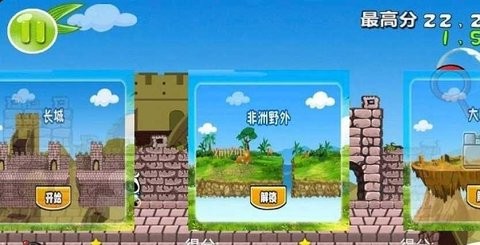 熊猫屁王2手游安卓版下载