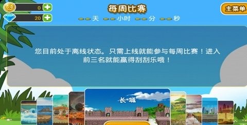 熊猫屁王2手游安卓版下载