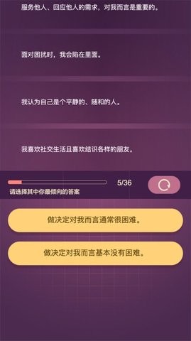九型人格手游安卓版下载