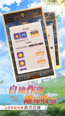 星辰物语手游官方版下载