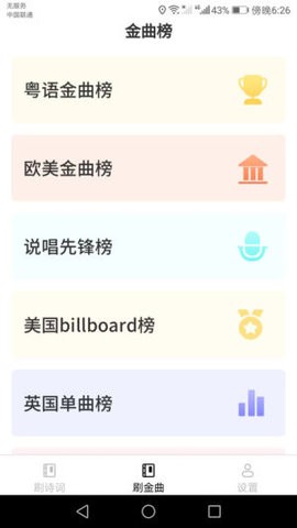爱尚刷刷乐最新版