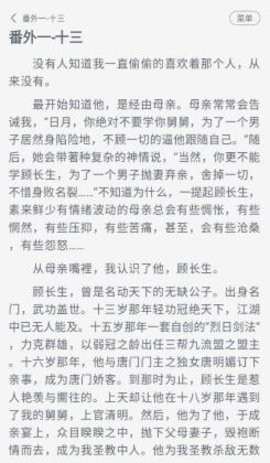 豆腐小说最新版