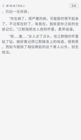 豆腐小说最新版