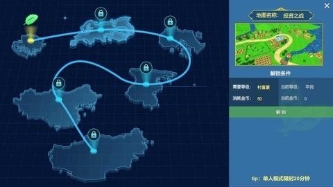 富豪人生手游最新版下载