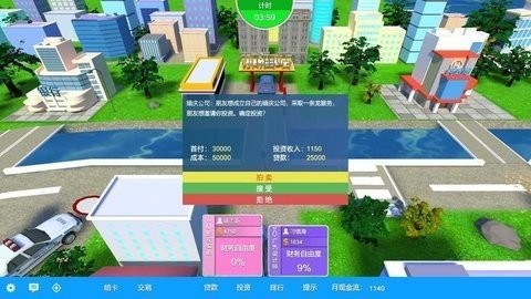富豪人生手游最新版下载