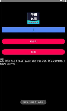 牛搬九号短视频最新版