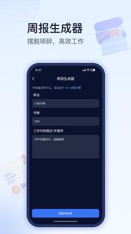 AI创作助理官方版