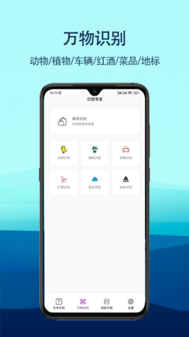 识图专家官方正版