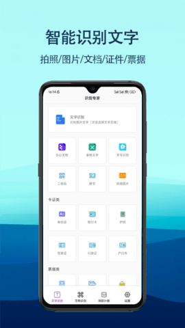 识图专家官方正版