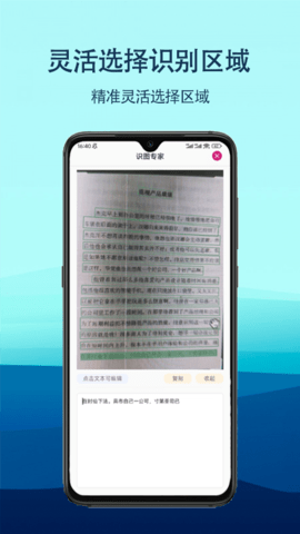 识图专家官方正版