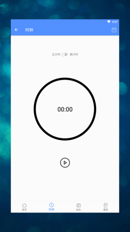 软微办公软件安卓版