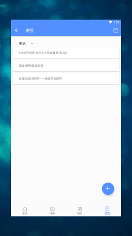 软微办公软件安卓版
