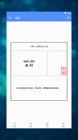 软微办公软件安卓版