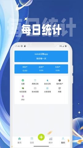 RuanBoot待办事项安卓版