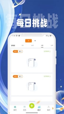 RuanBoot待办事项安卓版
