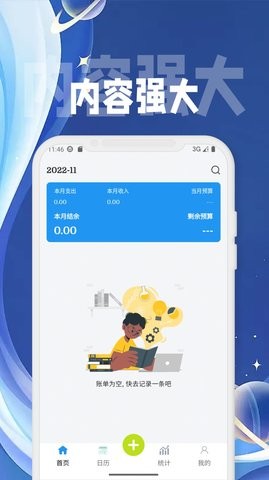 RuanBoot待办事项安卓版