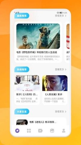 大师兄影单安卓版