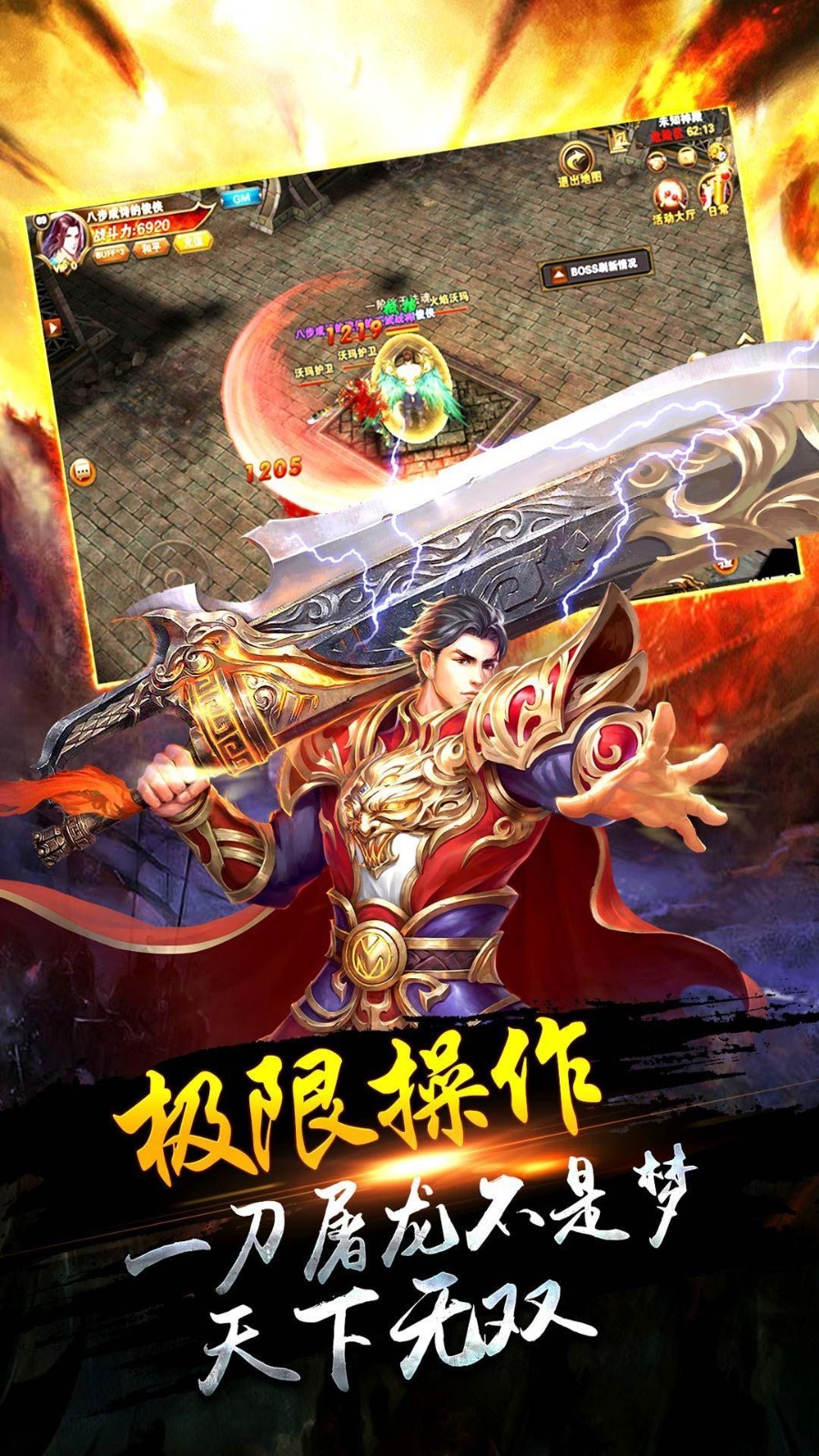 sf666传奇新服网