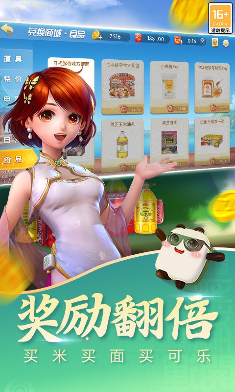 麻将单机版
