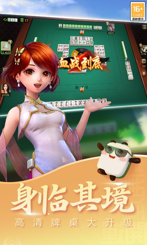 麻将单机版