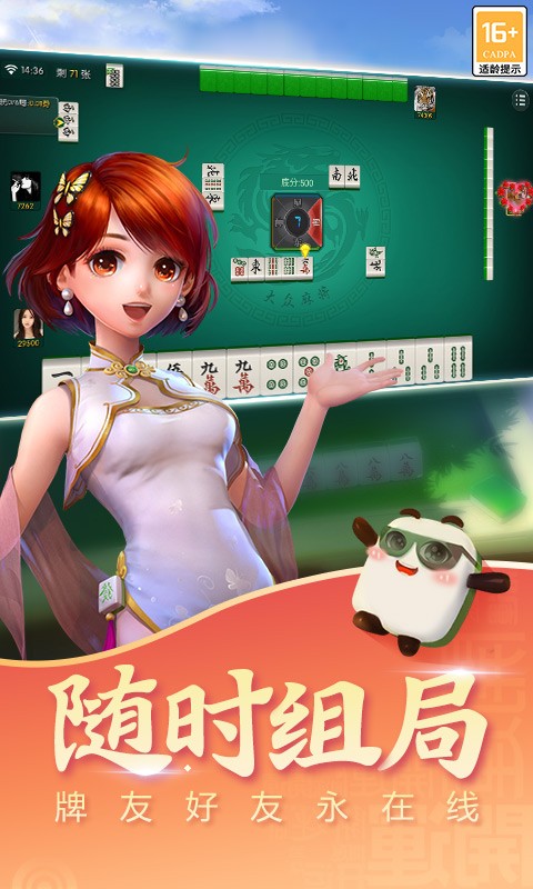 麻将单机版