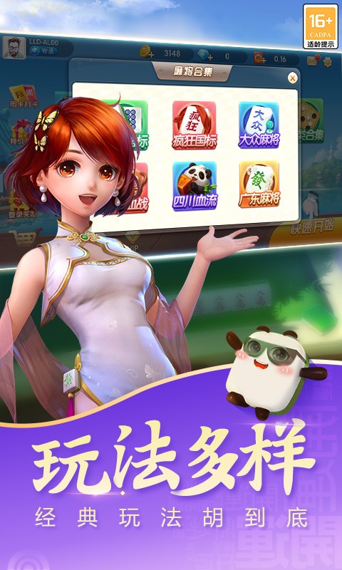 麻将单机版