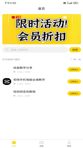 迅捷云盘官方安卓版